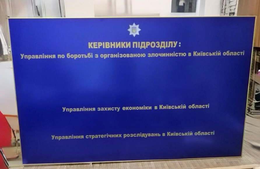 стенд для державних установ та підприємств