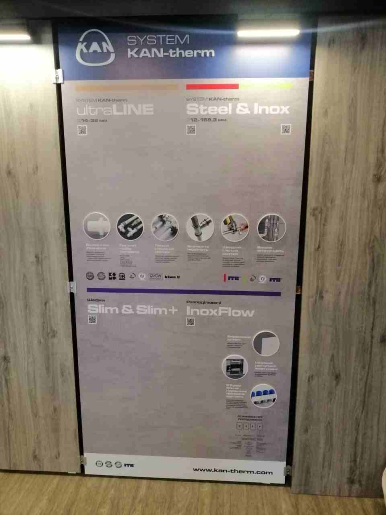 Демонстраційний стенд