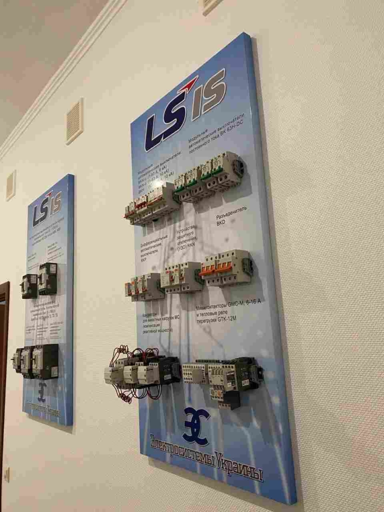 демонстраційний стенд