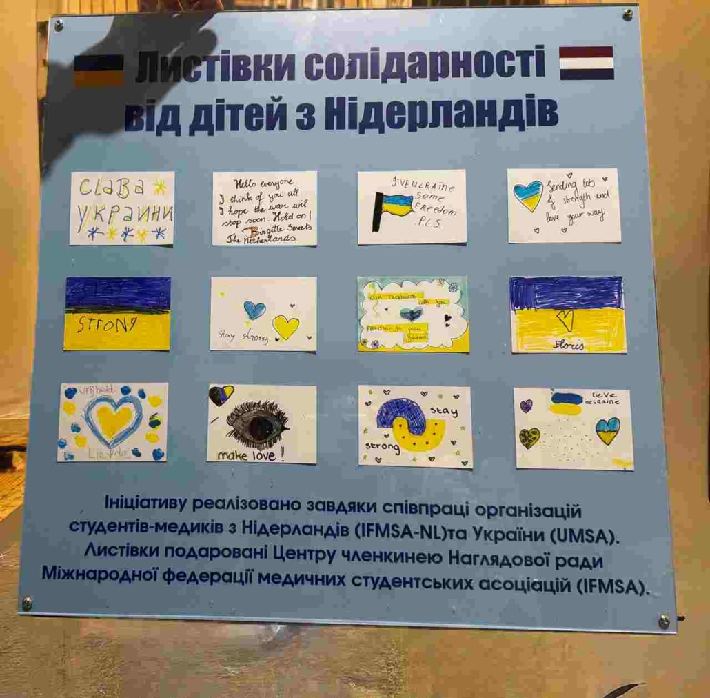 інформаційний стенд