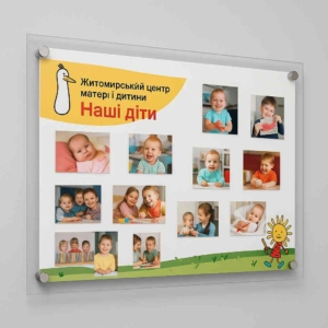 інформаційна дошка