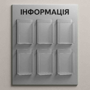 Стенди з композитної панелі — міцні інформаційні стенди