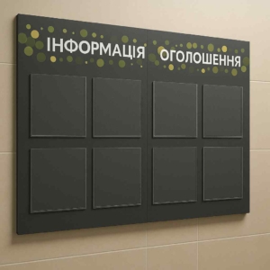 Алюмінієвий композитний стенд — об’ємний інформаційний стенд
