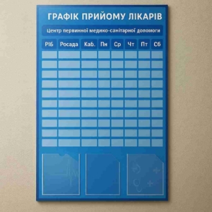 стенди в медкабінет