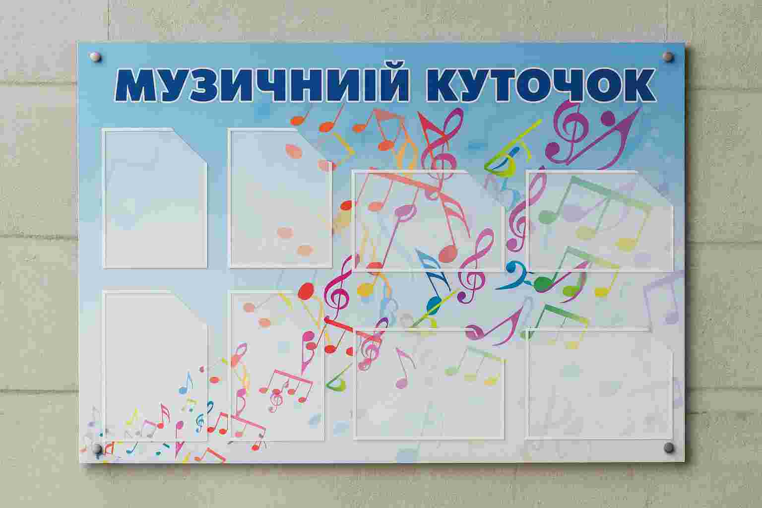 Стенды музыкальных школ