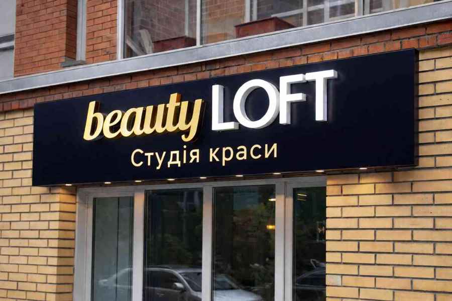Преміальна світлова вивіска для комерційного об’єкта